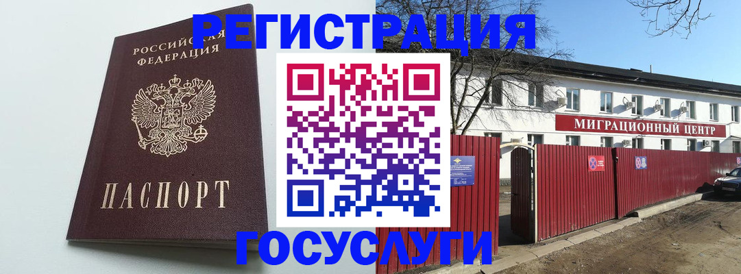 прописка для работы в Иланском
